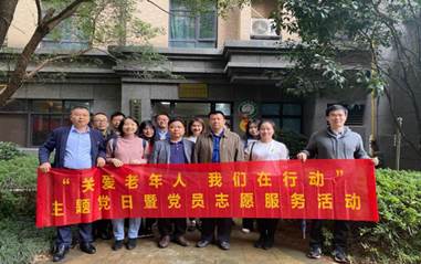 關(guān)愛老年人 我們在行動(dòng)——公司第二黨支部開展主題黨日暨黨員志愿者活動(dòng)