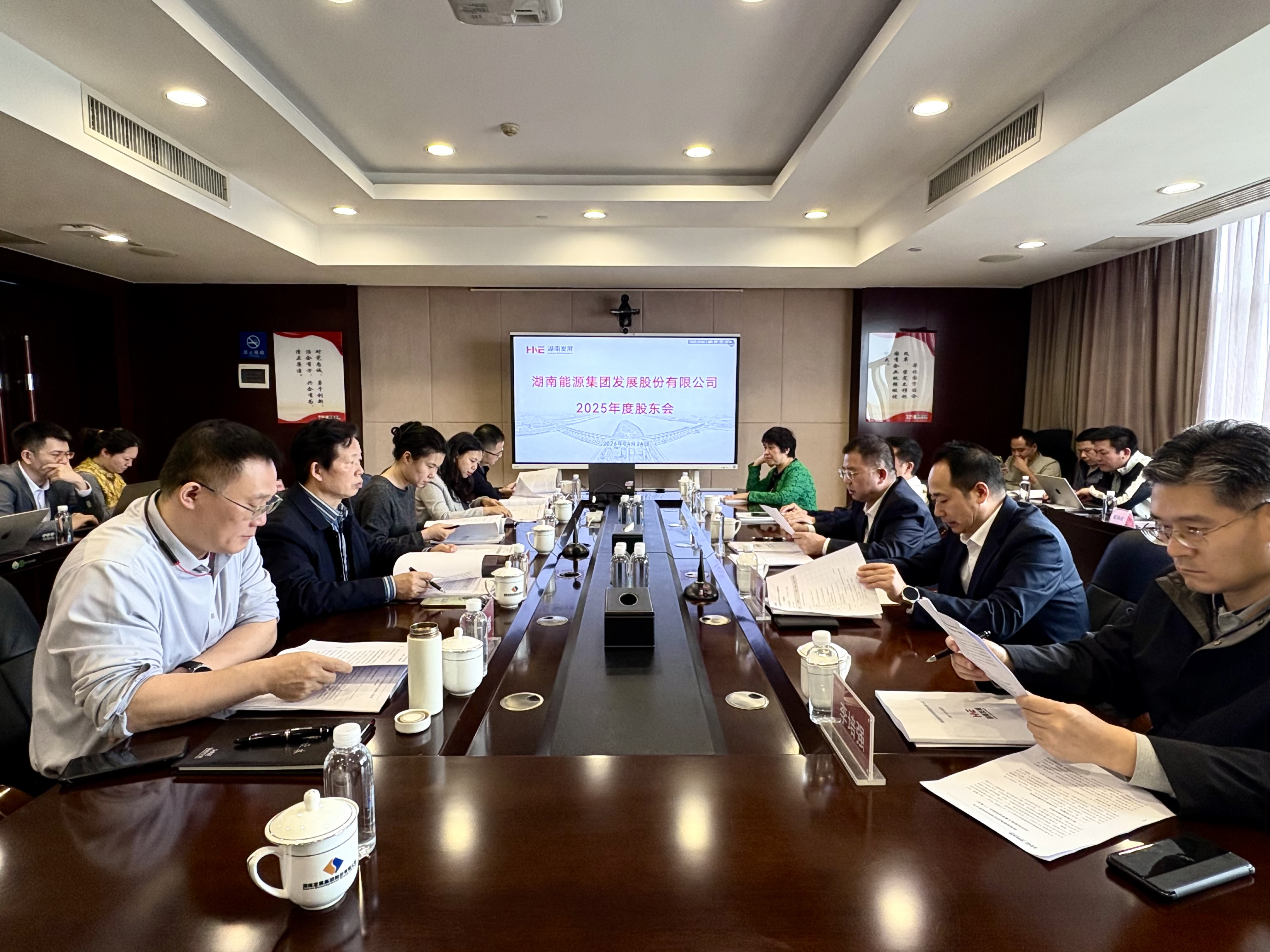湖南發(fā)展完成董事、高級管理人員換屆選舉
